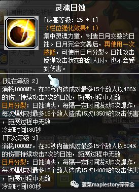 前期技能格子不够的情况下,按需放置,包括但不限于(火眼晶晶,神圣祈祷