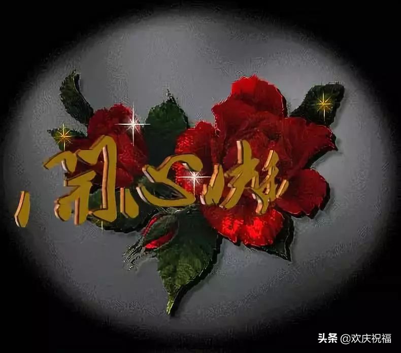 早上好动态图片大全，早安图片图片