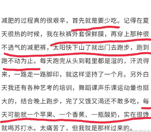 《创3》王艺瑾从130斤变成现在这样，她的减肥方