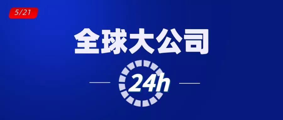 华为美国高管回应断供、董明珠公开选接班人标准、软银股价8连跌
