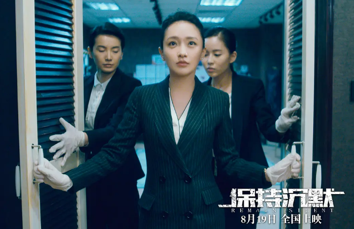 《保持沉默》2天票房仅1036万，周迅的新电影再度扑街了