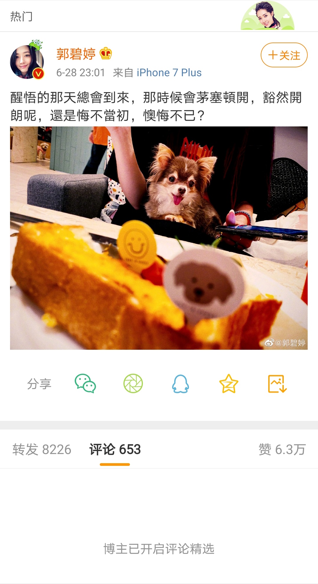 同嫁豪门，郭碧婷和奚梦瑶差距大，黄圣依被宠上天，十足少奶奶