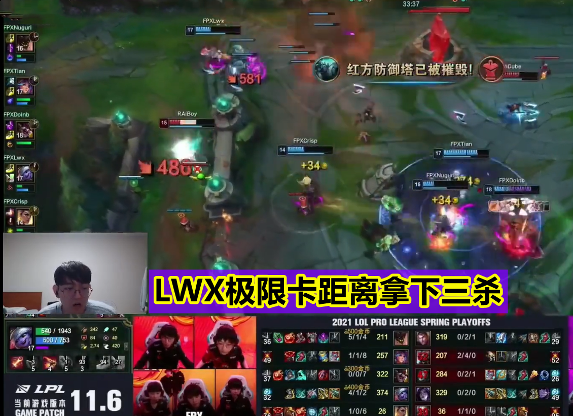 FPX takes next RA easily with 3-1, golden tribute speak bluntly: This condition hits JDG to need 3-0