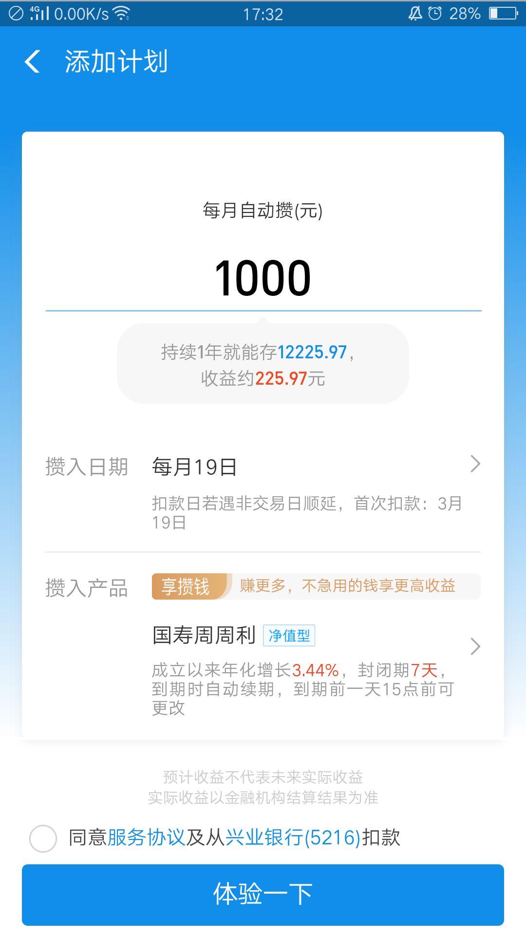 千万别被余额宝给骗了