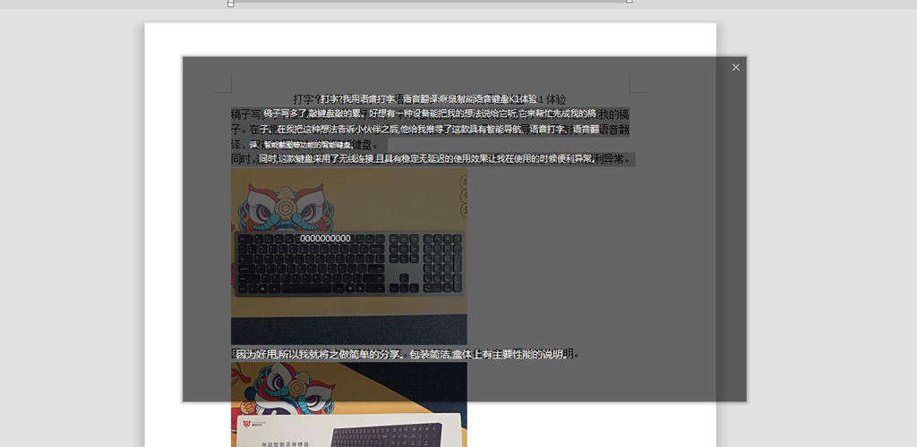 打字？我用语音打字、语音翻译：咪鼠智能语音键盘KB1体验