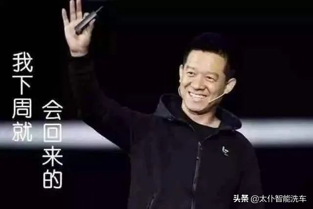 他来了他来了，贾跃亭开着FF91唱着《野子》回来