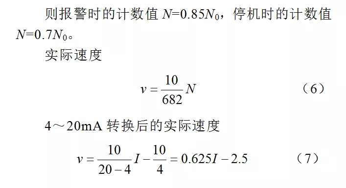 單片機設計的膠帶輸送機智能模糊檢測系統，準確性高，膠帶壽命長