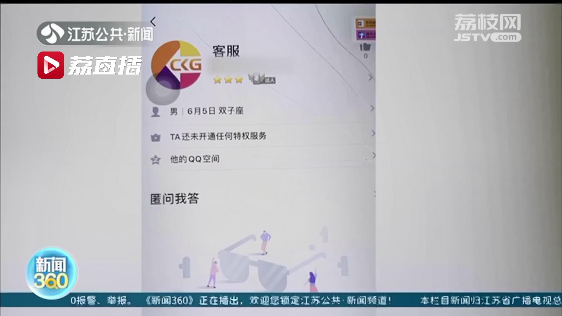 谨防“甜蜜陷阱”！“520”转账示爱 这样的“1314”要当心