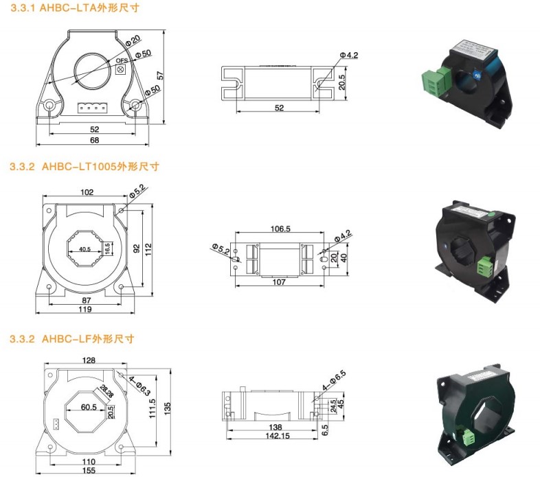 霍爾閉口式開環(huán)電流傳感器 霍爾開口式開環(huán)電流傳感器怎么選型？