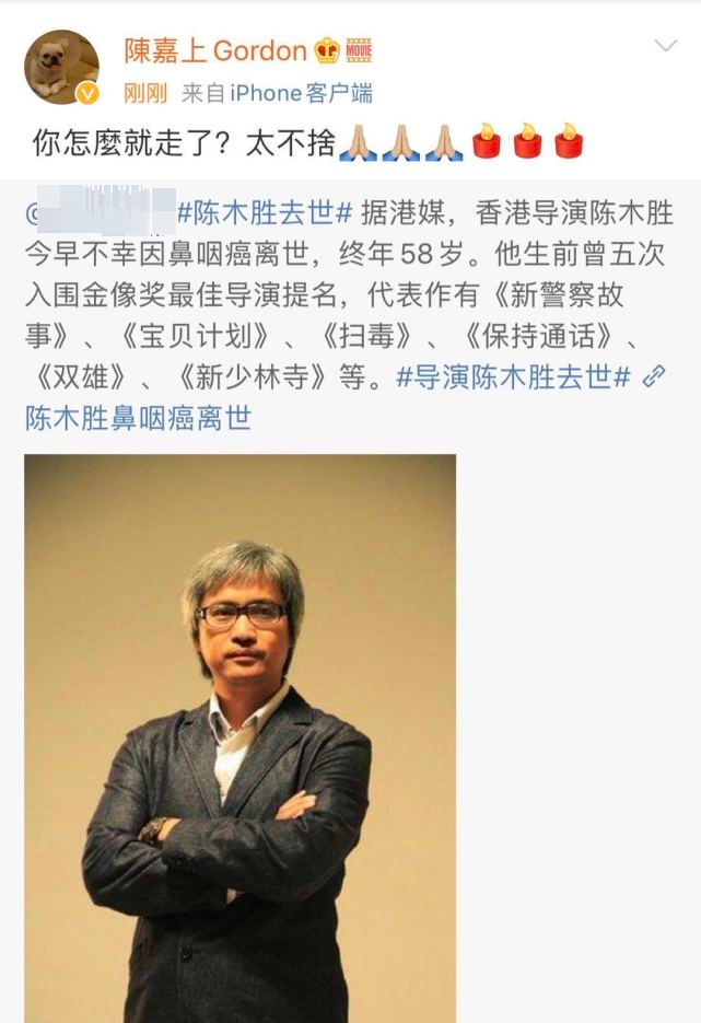 刘德华古天乐舒淇等悼念陈木胜，难以接受烟酒不沾的他鼻咽癌病逝
