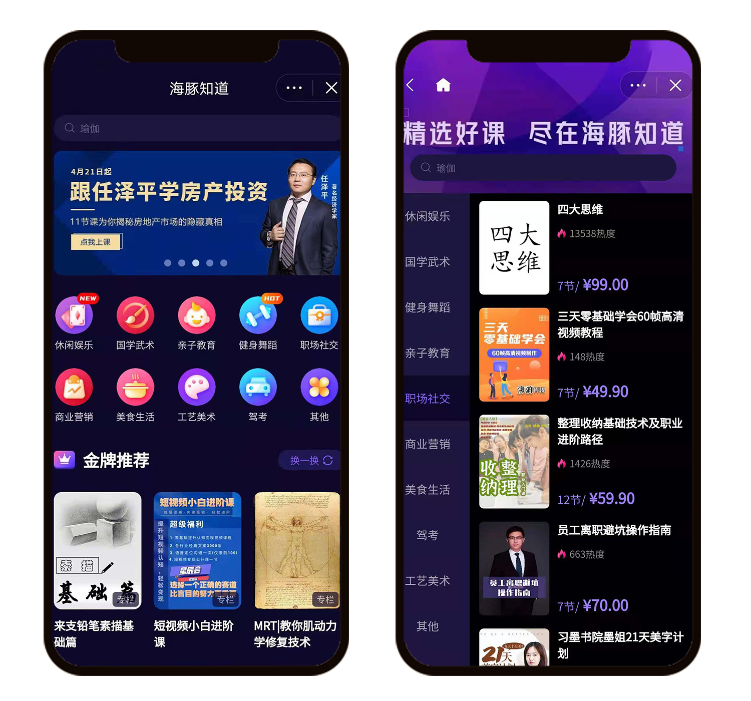 短视频知识付费平台给创业者创造更多机会