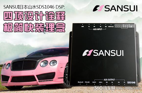 sansui是什么牌子看完就明白