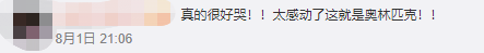 打破历史！奥运罕见诞生双冠军，网友：英雄惜英雄太好哭了