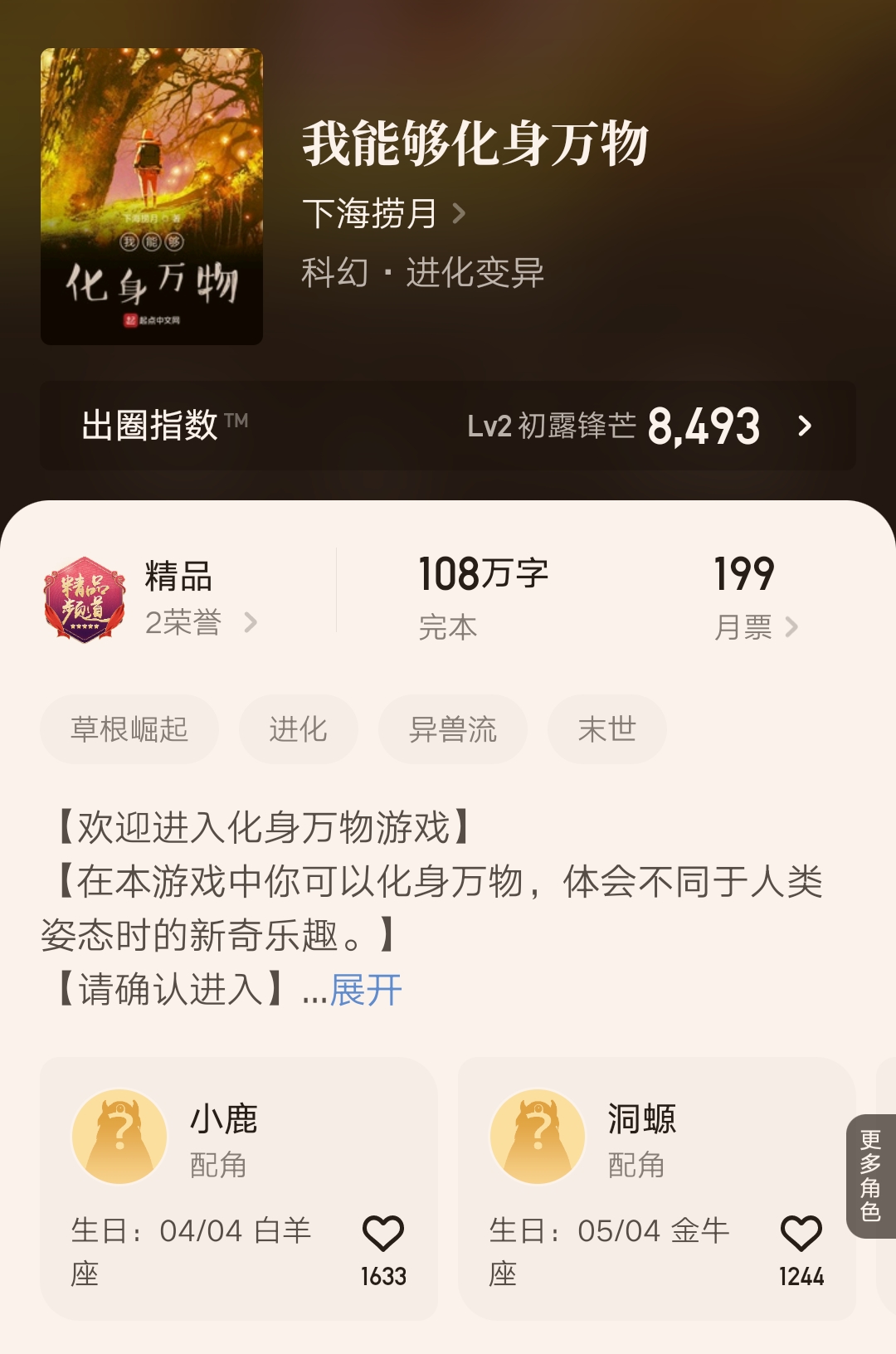 八本最新完结的精品小说汇总，总字数1700万，你还怕没书可看吗？