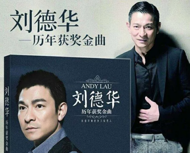 一辈子唱红了一首歌，却点评刘德华唱功不行，