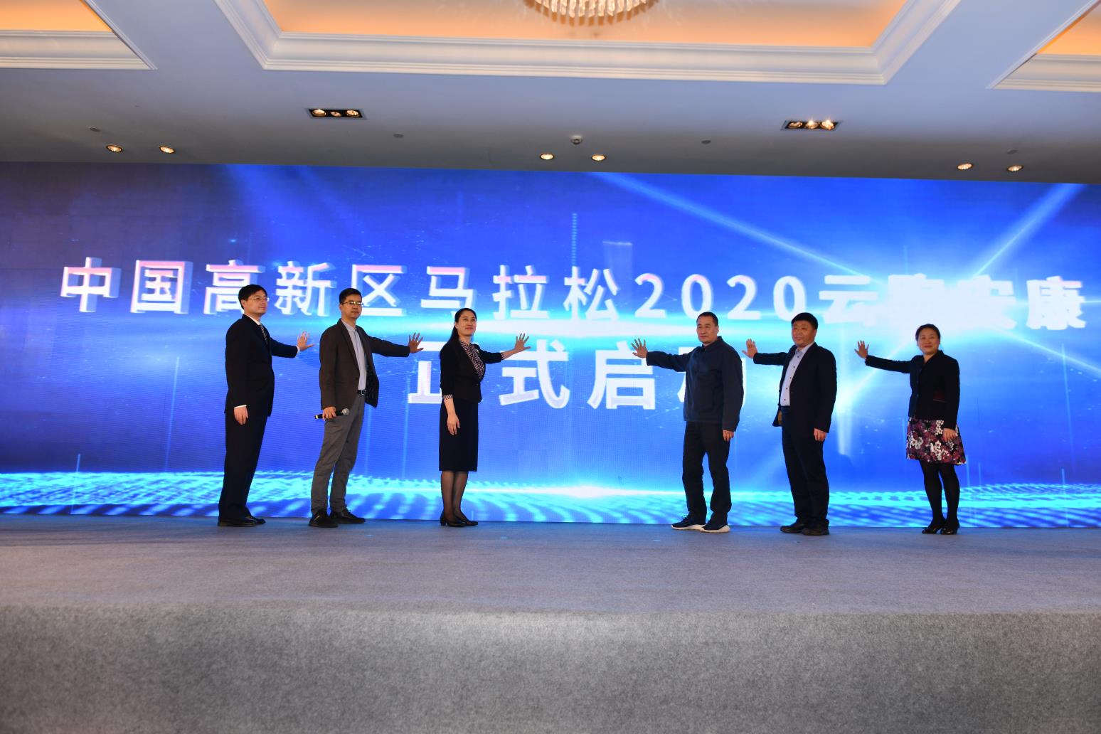 中国高新区马拉松2020云跑安康上海盛大启动
