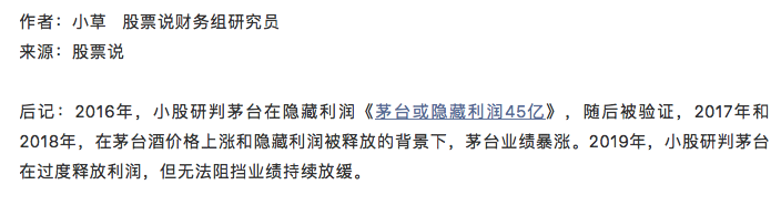 茅台业绩增速放缓，今年产量有瓶颈，千亿货币