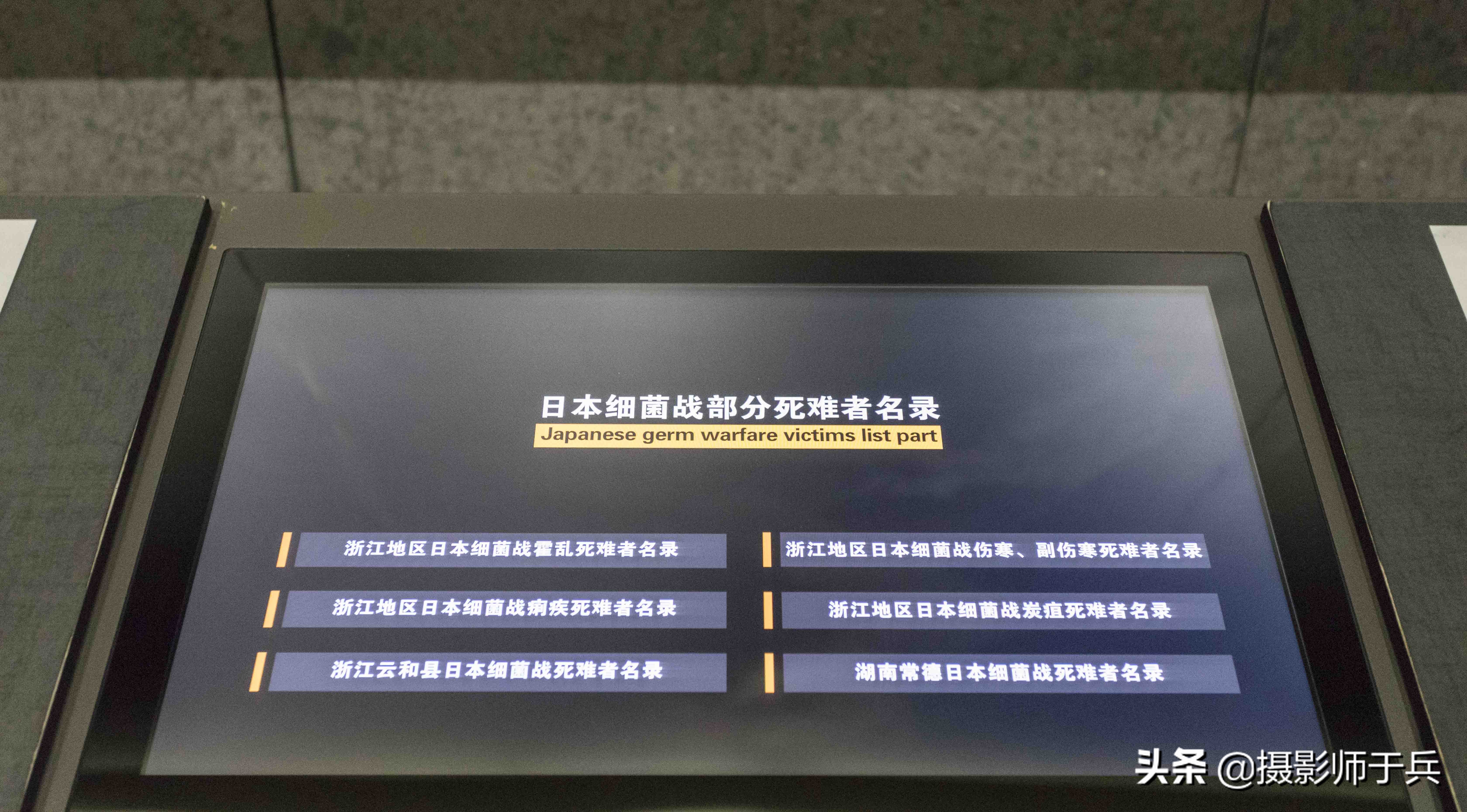 “人间魔窟”参观侵华日军第七三一部队罪证陈列馆有感