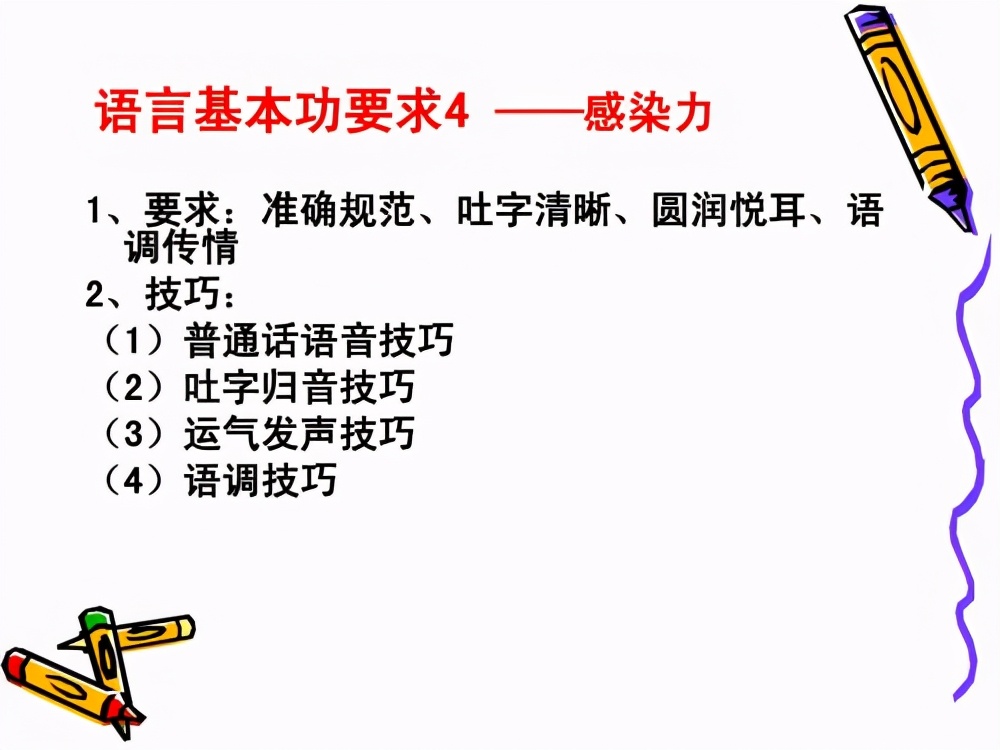 好口才怎么获得？通过学习演讲来锻炼口才，你也能成为说话高手