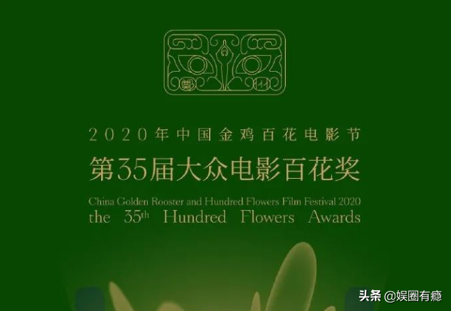 百花奖提名揭露电影圈弊端：中年演员独大，00后给了80后压力