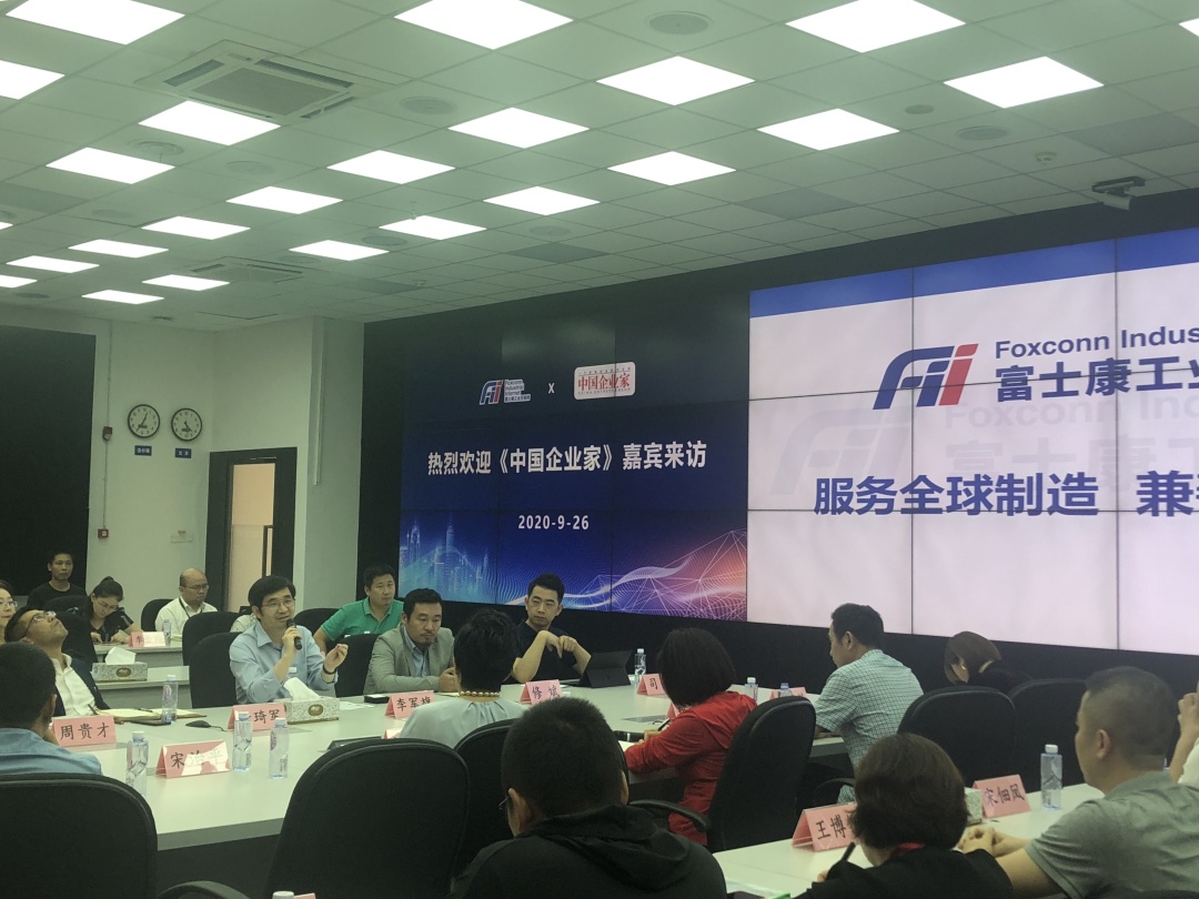 中国企业新领袖学院研学工业富联，探索赋能之道