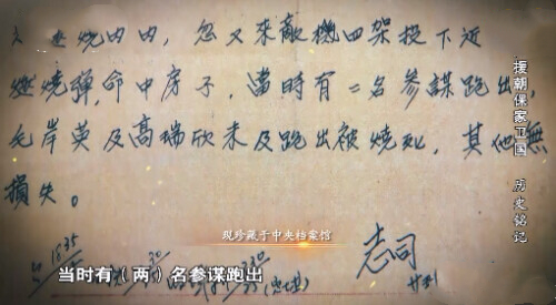 1950年毛岸英牺牲，50年后彭德怀的绝密电报公开，里面讲了什么？