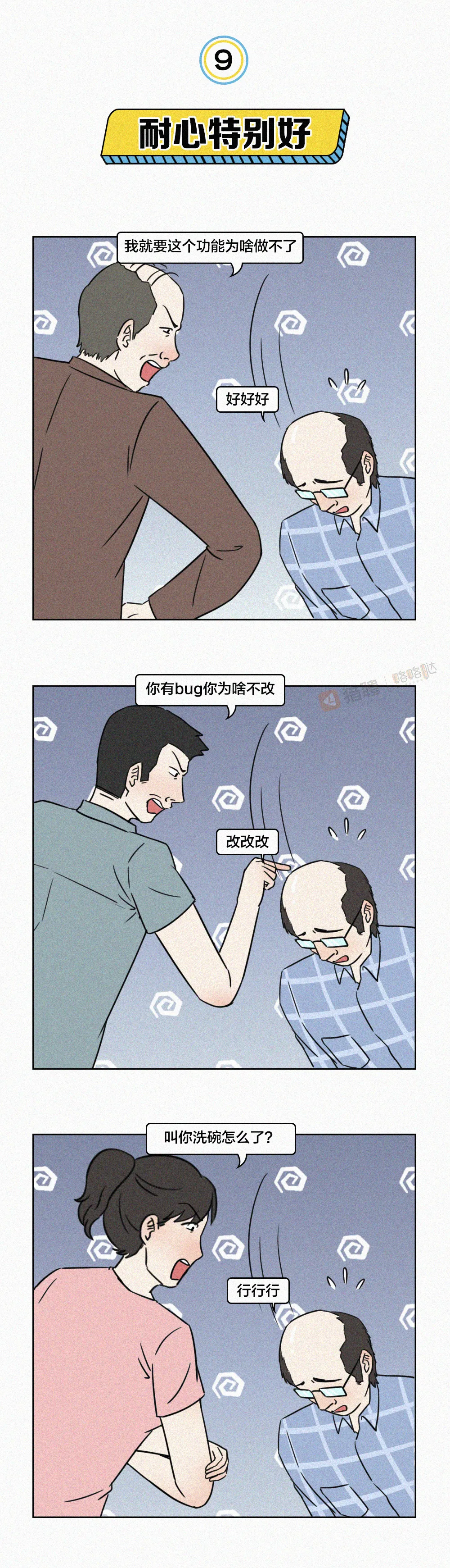 有个程序员老公是有多爽？