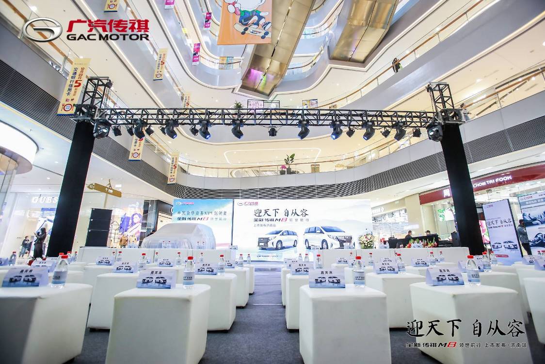 全新传祺M8再升舱闪耀济南，增配不增价开启豪华出行新体验