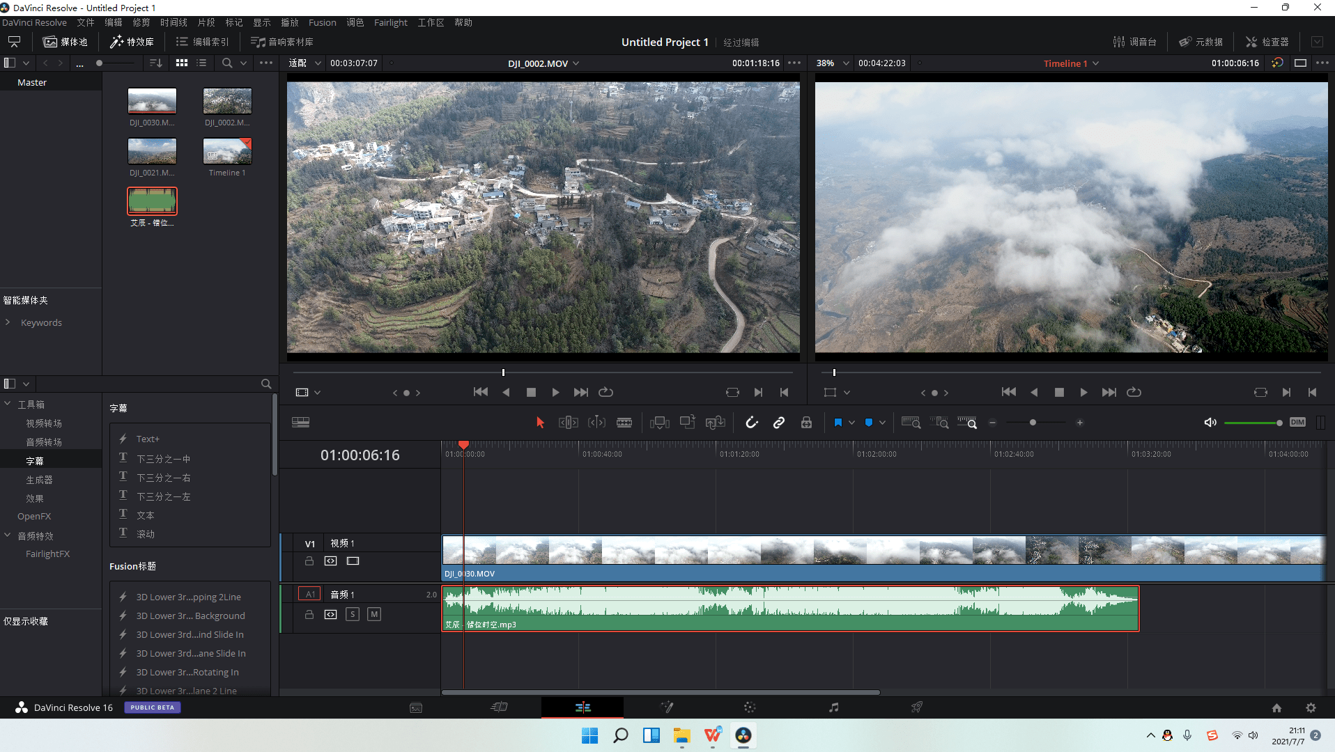 单G售价不足八毛！读取高达3200MB/s的黑盘aigo P3000成装机首选