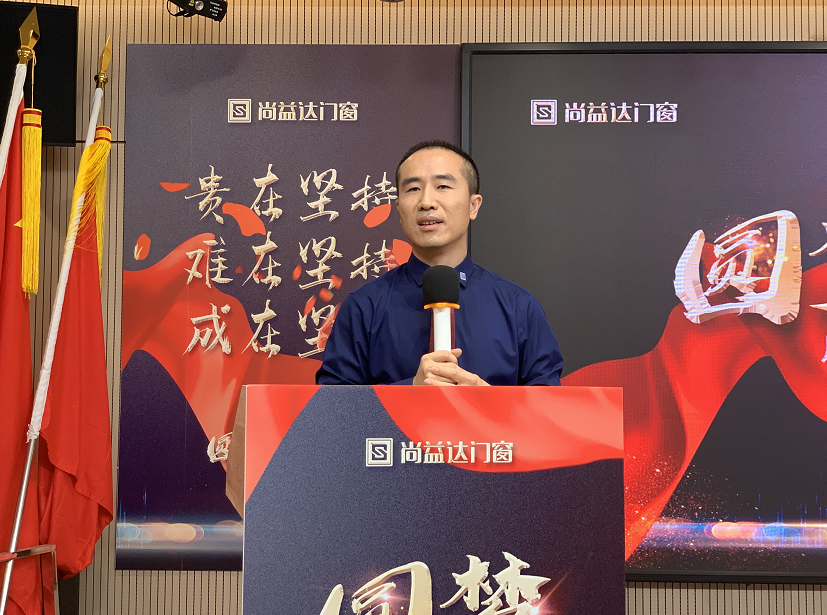 共见成长，光耀新章｜尚益达“圆梦2021”启动会圆满成功