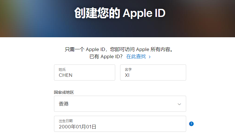 怎樣註冊id賬號免費註冊香港appleid教程