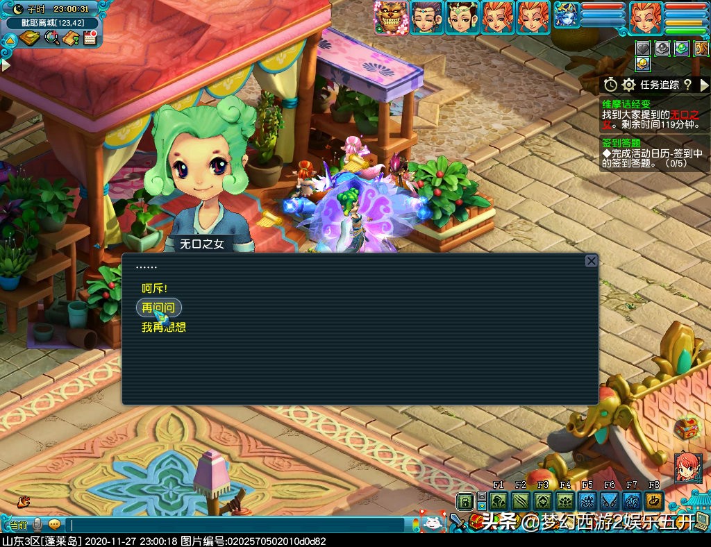 梦幻西游2：五开大百科攻略篇奇遇维摩诘最佳支线拿大五宝