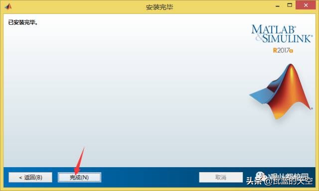 Matlab2017a軟件安裝包以及安裝教程