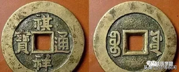 “引史论钱,以钱证史”,晚清乱象钱上观