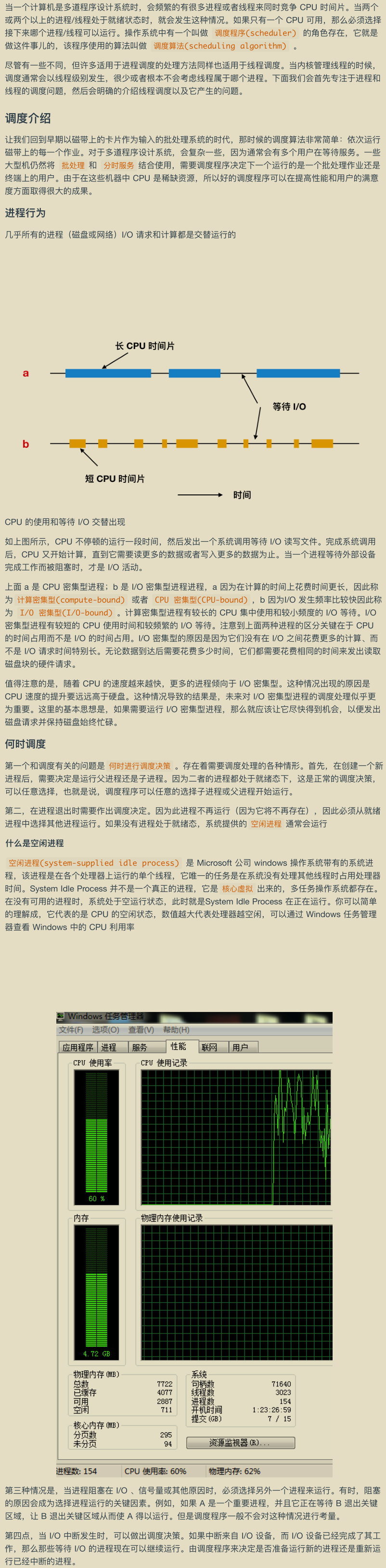 腾讯技术官又曝神作，两份堪称'千古绝唱'操作系统笔记现已疯传