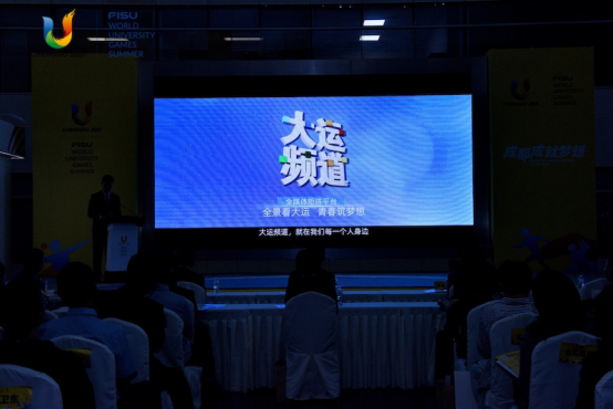大运会开闭幕式创意文案征集结果揭晓