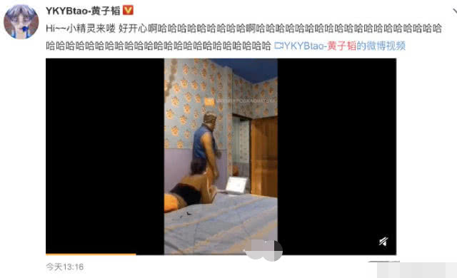 真性情过了头！黄子韬为恐怖视频道歉，却一点诚意都没有