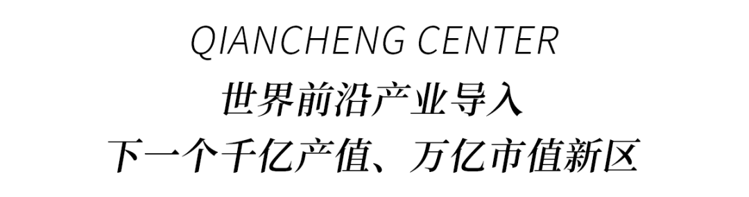 腾讯“企鹅岛”动工，企业圈层效应显现