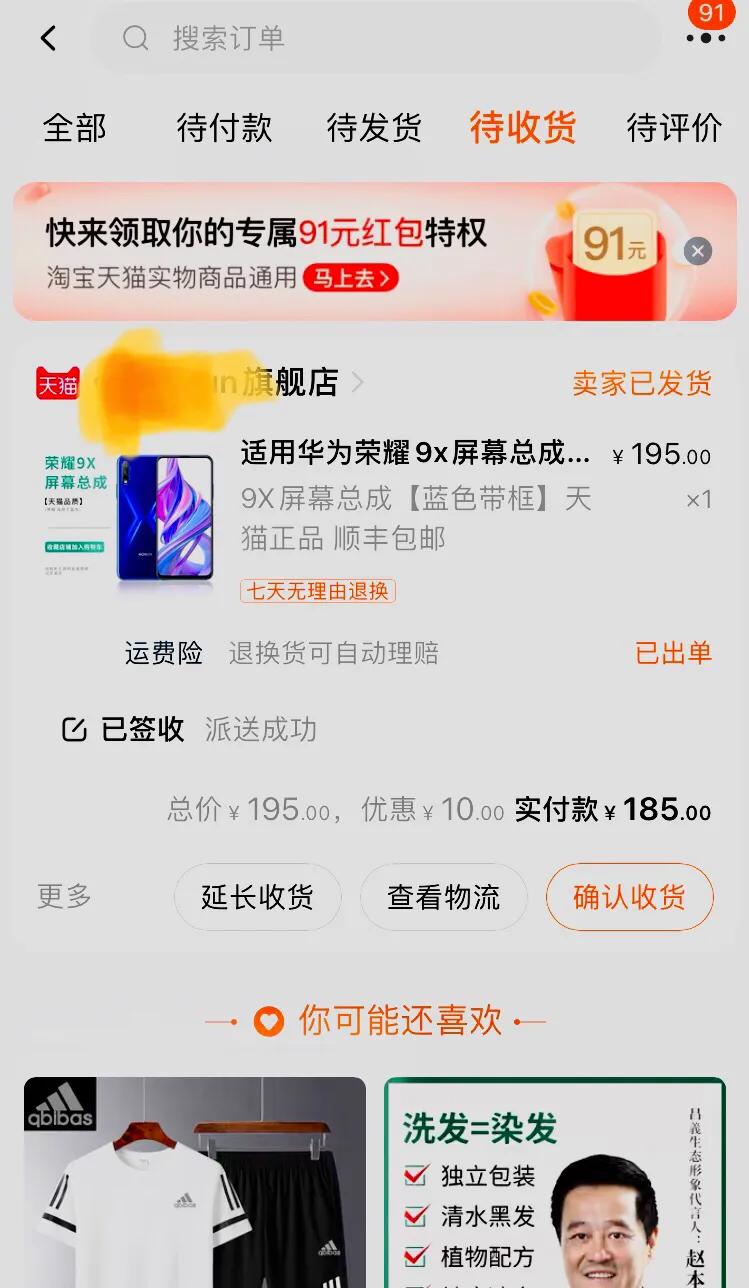 自己動(dòng)手給手機(jī)換塊屏幕