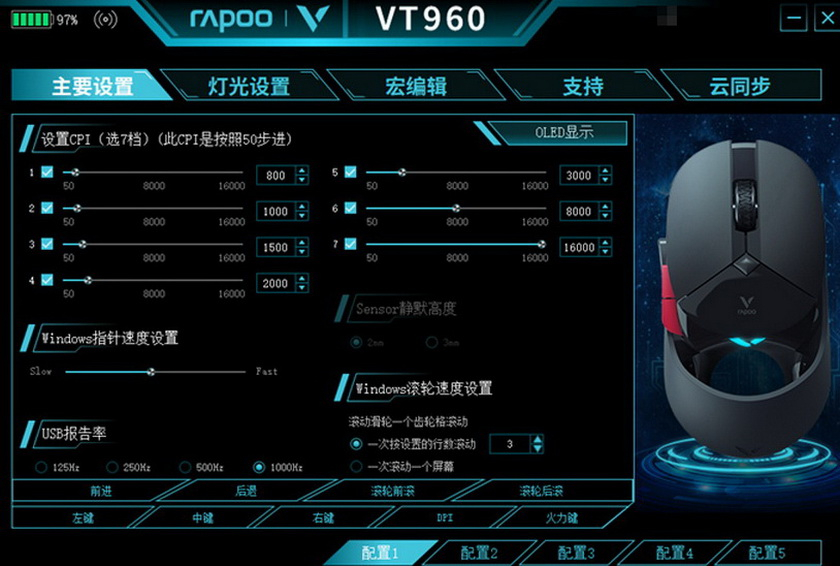 反馈灵敏双模电竞设计，雷柏VT960鼠标极速带感