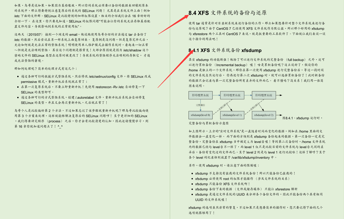 世界頂級Linux大牛耗時三年總結出3000頁Linux檔案