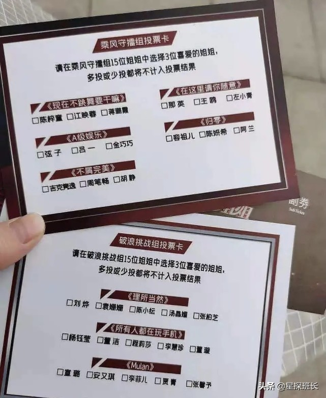 官宣|《乘风破浪的姐姐2》全阵容官宣 1.22开“战”你pick谁？