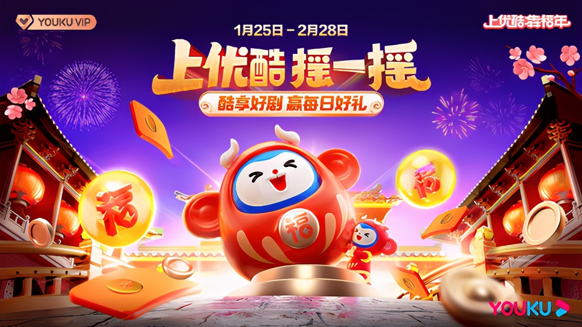 2 billion, 2.1 billion, 2.2 billion! The strategy of Spring Festival red bag of Internet APP came