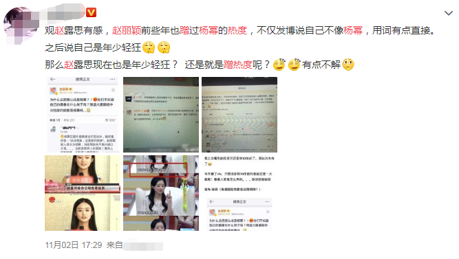 楊冪趙麗穎之爭，遠(yuǎn)不止“我的緋聞男友是你的現(xiàn)任老公”那么簡單