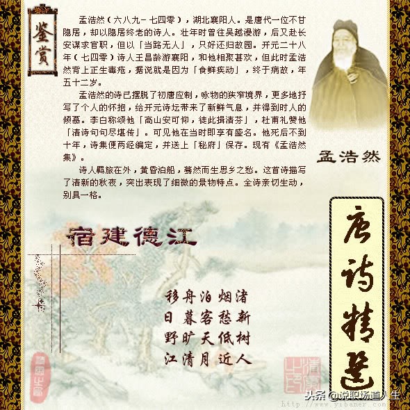 唐诗精选137首，精品唐诗，值得一读再读-第96张图片-非凡网