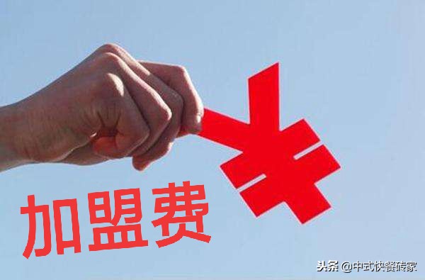 中式快餐加盟，需要多少錢？進來了解下……