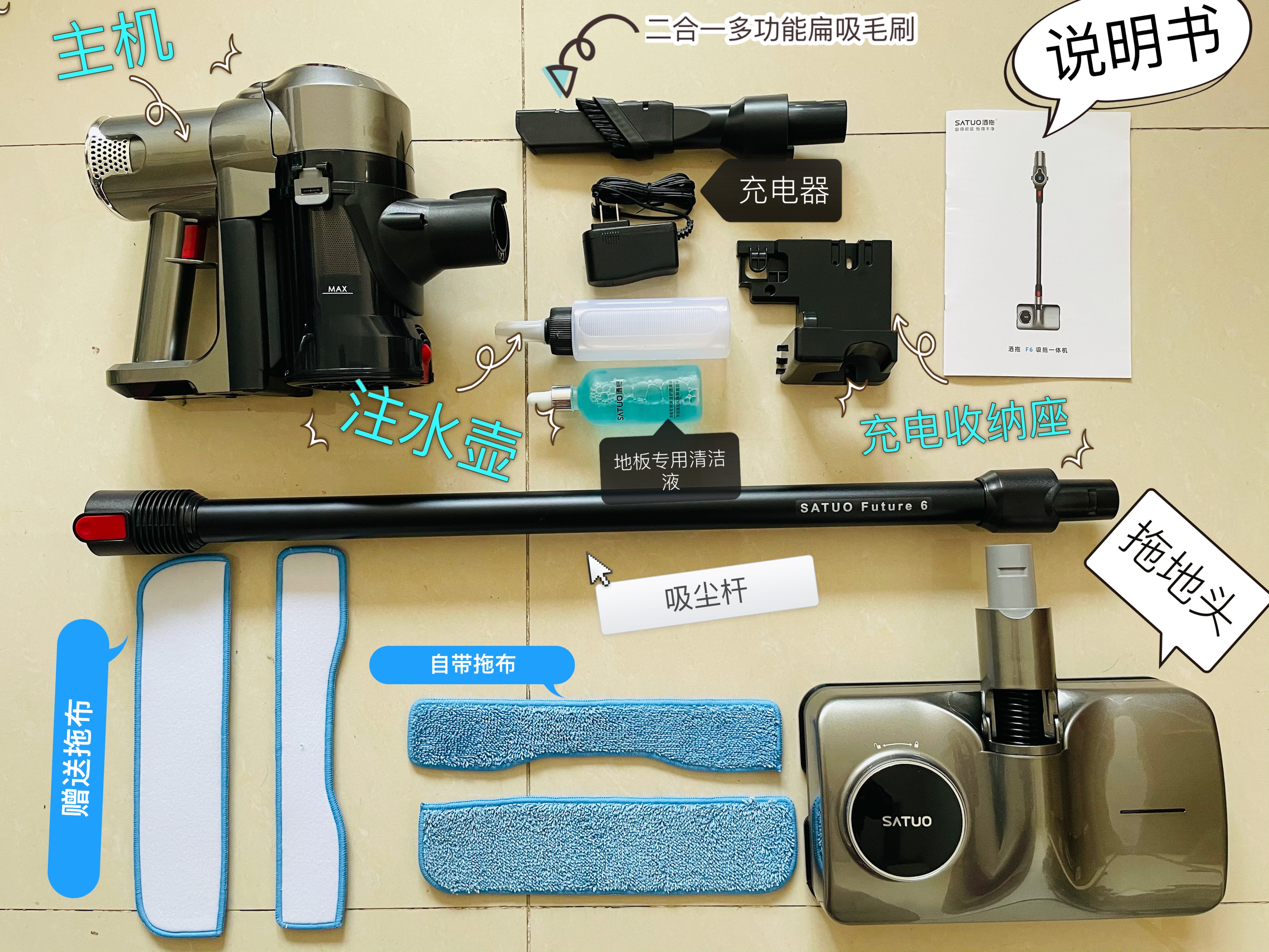 洒拖F6吸拖一体机，清洁打扫更洒脱