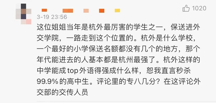 长脸了！外交部女神翻译官再次走红，惊艳世界的她履历居然这么牛