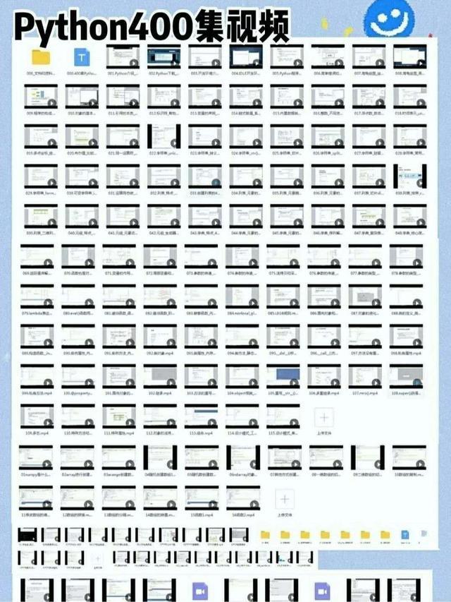 清華教授用12小時講完的Python,整整400集，拿走不謝