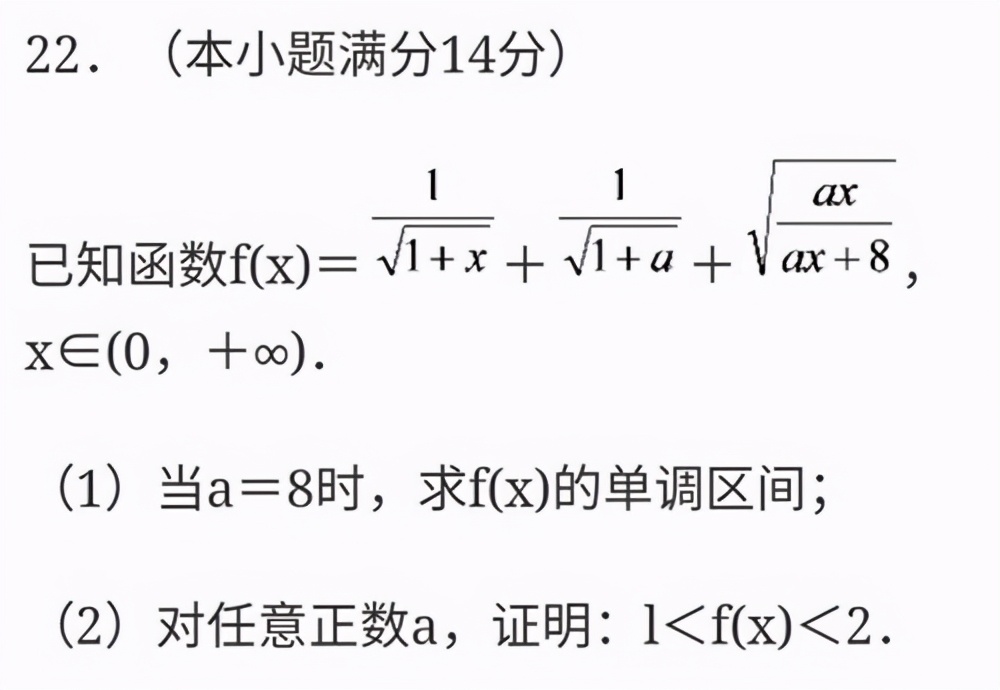 高考历史上特难的数学题，中科院院士做完摇头：不应该拿来高考